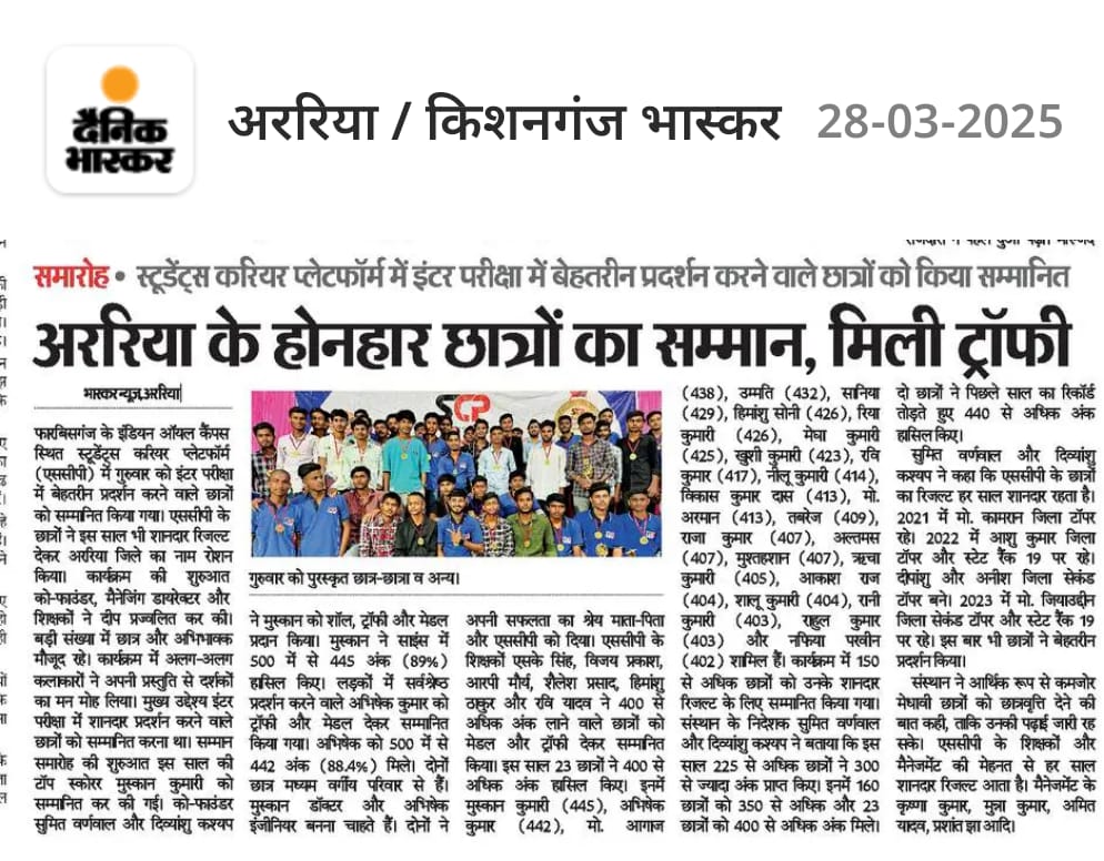 best coaching for cuet in araria